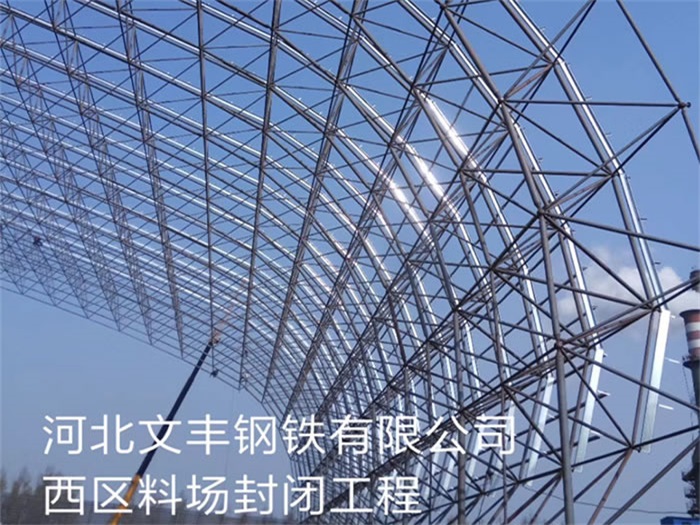 雅安网架钢结构工程有限公司